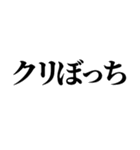 クリぼっち確定煽りと励まし（個別スタンプ：1）