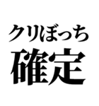 クリぼっち確定煽りと励まし（個別スタンプ：2）