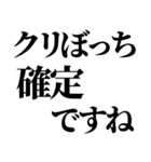 クリぼっち確定煽りと励まし（個別スタンプ：3）