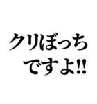 クリぼっち確定煽りと励まし（個別スタンプ：6）