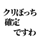 クリぼっち確定煽りと励まし（個別スタンプ：8）