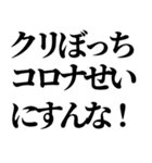 クリぼっち確定煽りと励まし（個別スタンプ：11）