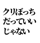 クリぼっち確定煽りと励まし（個別スタンプ：12）