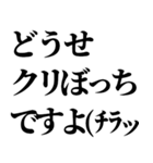 クリぼっち確定煽りと励まし（個別スタンプ：13）