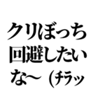 クリぼっち確定煽りと励まし（個別スタンプ：14）