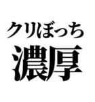 クリぼっち確定煽りと励まし（個別スタンプ：15）