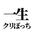 クリぼっち確定煽りと励まし（個別スタンプ：19）