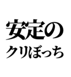 クリぼっち確定煽りと励まし（個別スタンプ：20）