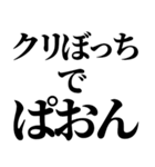 クリぼっち確定煽りと励まし（個別スタンプ：23）