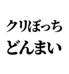 クリぼっち確定煽りと励まし（個別スタンプ：26）