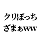 クリぼっち確定煽りと励まし（個別スタンプ：28）