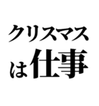 クリぼっち確定煽りと励まし（個別スタンプ：32）