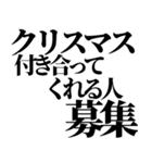 クリぼっち確定煽りと励まし（個別スタンプ：34）