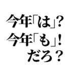 クリぼっち確定煽りと励まし（個別スタンプ：39）