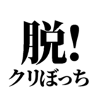 クリぼっち確定煽りと励まし（個別スタンプ：40）