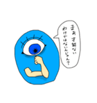 めだま星人②（個別スタンプ：9）
