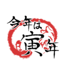 毎年使える筆文字干支スタンプ（個別スタンプ：3）