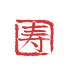 毎年使える筆文字干支スタンプ（個別スタンプ：14）