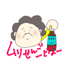 鹿児島のオカン其の二（個別スタンプ：20）