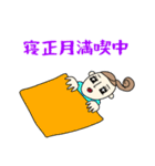 Cute大人女子の年末年始 新しい冬（個別スタンプ：12）