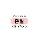韓国語ヲタク応援 吹き出しスタンプ【2】（個別スタンプ：15）