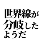 ライン史上最強の言い訳Ⅱ（個別スタンプ：2）