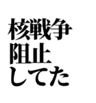 ライン史上最強の言い訳Ⅱ（個別スタンプ：6）