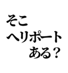 ライン史上最強の言い訳Ⅱ（個別スタンプ：8）