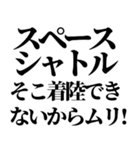 ライン史上最強の言い訳Ⅱ（個別スタンプ：12）