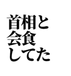 ライン史上最強の言い訳Ⅱ（個別スタンプ：18）