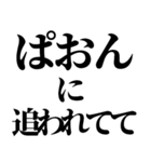 ライン史上最強の言い訳Ⅱ（個別スタンプ：19）