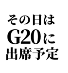 ライン史上最強の言い訳Ⅱ（個別スタンプ：20）