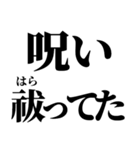 ライン史上最強の言い訳Ⅱ（個別スタンプ：21）