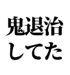 ライン史上最強の言い訳Ⅱ（個別スタンプ：23）