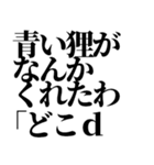 ライン史上最強の言い訳Ⅱ（個別スタンプ：24）