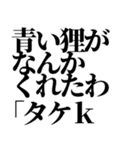 ライン史上最強の言い訳Ⅱ（個別スタンプ：25）