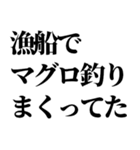 ライン史上最強の言い訳Ⅱ（個別スタンプ：26）