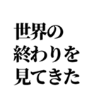 ライン史上最強の言い訳Ⅱ（個別スタンプ：28）