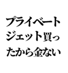 ライン史上最強の言い訳Ⅱ（個別スタンプ：29）