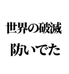 ライン史上最強の言い訳Ⅱ（個別スタンプ：30）