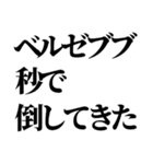 ライン史上最強の言い訳Ⅱ（個別スタンプ：36）