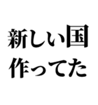 ライン史上最強の言い訳Ⅱ（個別スタンプ：38）