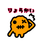 ずぼーる（個別スタンプ：5）
