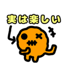 ずぼーる（個別スタンプ：21）