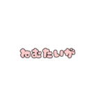 いろんなたいが〜（個別スタンプ：3）