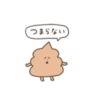 クソうんこスタンプ2（個別スタンプ：14）