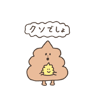 クソうんこスタンプ2（個別スタンプ：22）