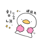 ♡ダダの使える・かわいい韓国語スタンプ♡（個別スタンプ：17）