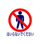 ホーム端のあいつ（個別スタンプ：1）