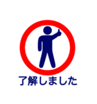 ホーム端のあいつ（個別スタンプ：2）
